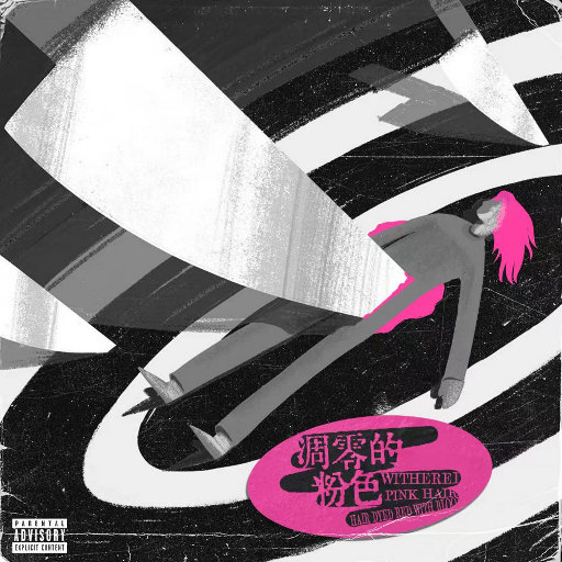 好大⋯好长⋯好紧⋯爽欧美
